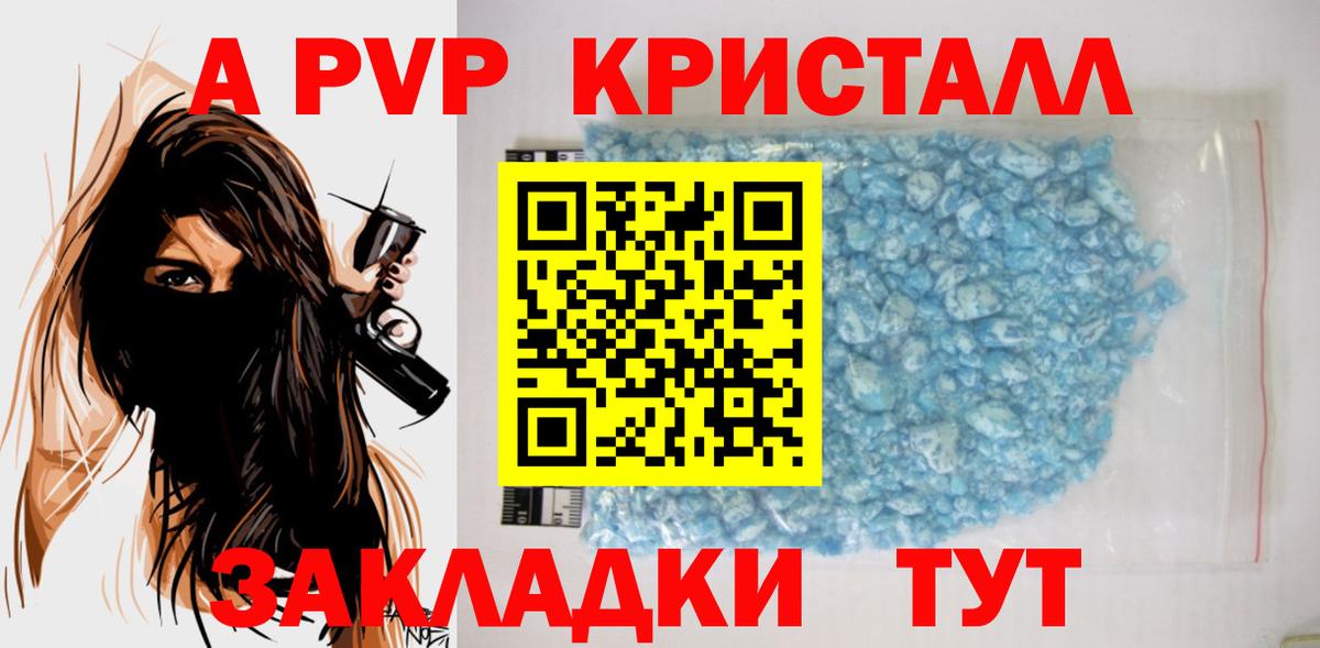 Alfa_PVP  A PVP крисы CK  Вход с VPN  Alfa_PVP Соль  А ПВП Соль  купить  сайты  Чита 