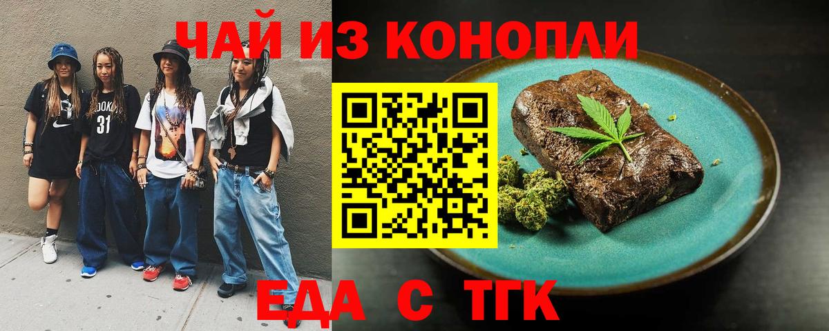 Canna-Cookies марихуана Чита
