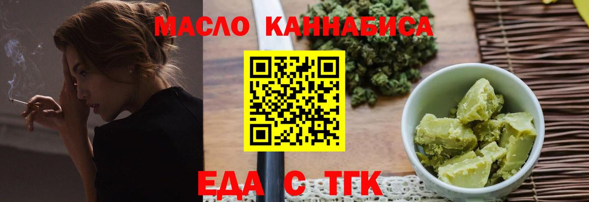 Canna-Cookies конопля  Вход с VPN  Чита 