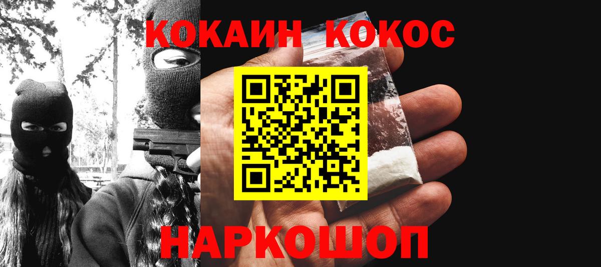Кокаин Fish Scale Чита