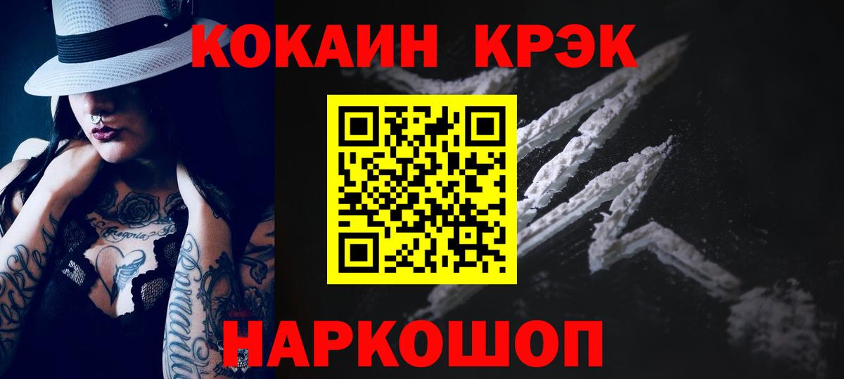 COCAIN Эквадор  купить наркоту  Чита  Вход с VPN  Кокаин 98% 