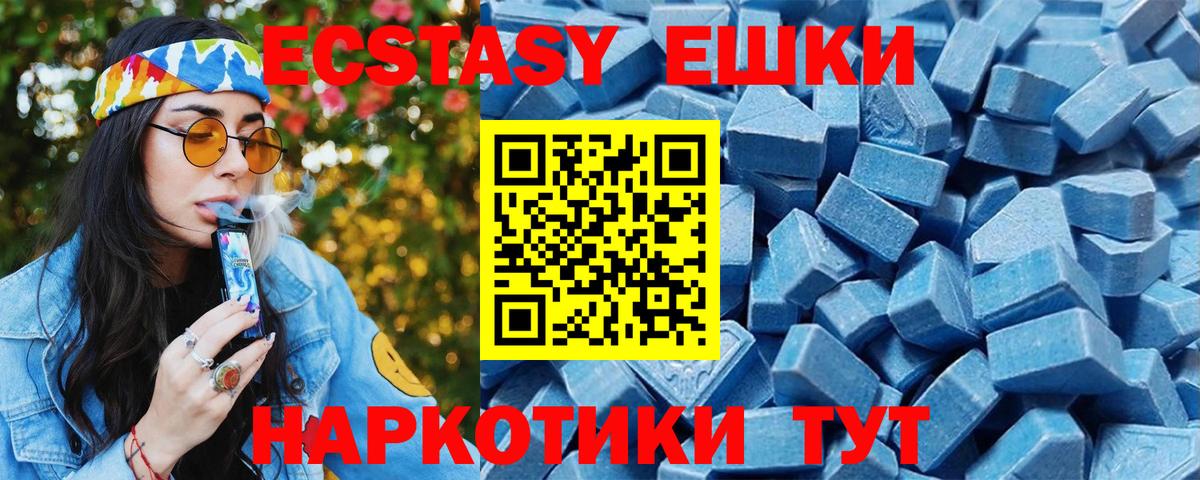 Чита  ЭКСТАЗИ Philipp Plein  Ecstasy  Вход с VPN 