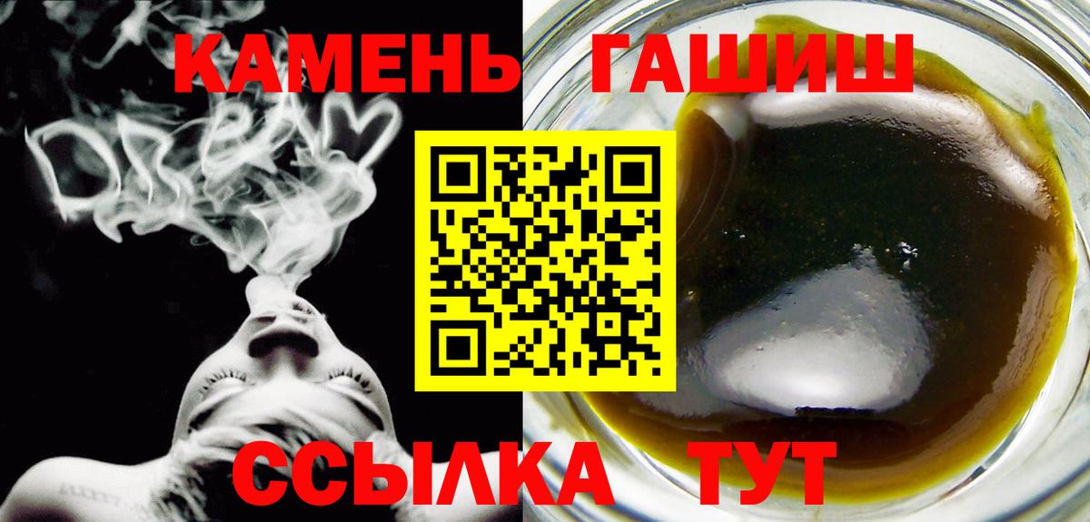 ГАШ хэш Чита
