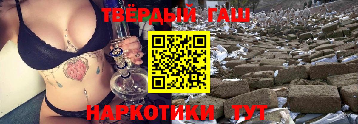 Чита  ГАШИШ ice o lator  Вход с VPN  Гашиш hashish 