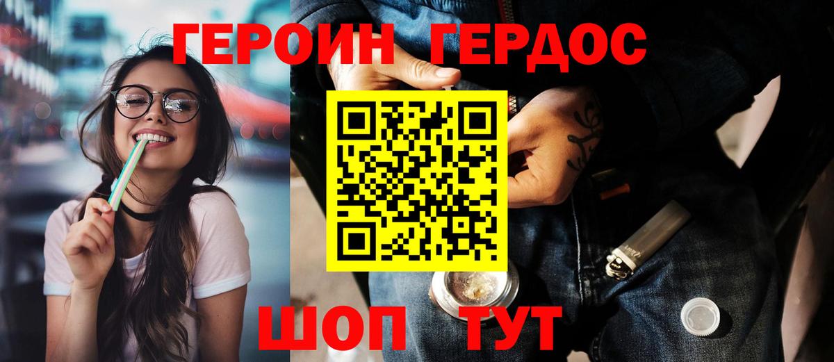 Героин  ГЕРОИН гречка  Вход с VPN  Чита 