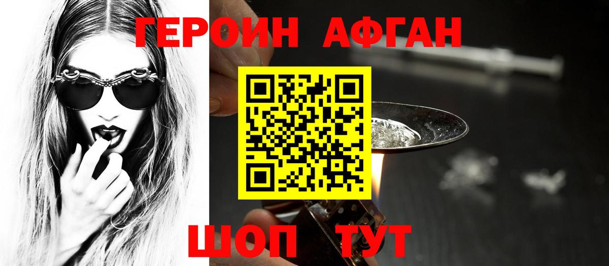 Героин герыч Чита
