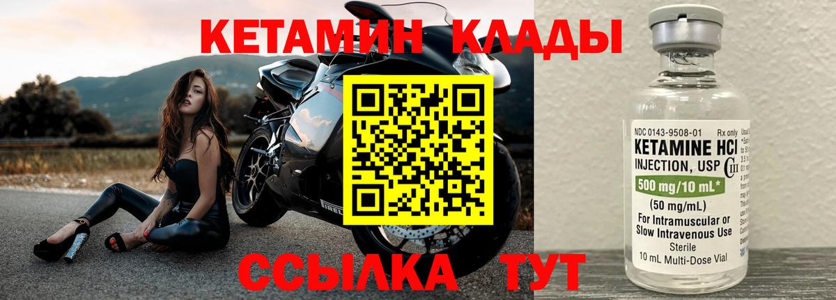 Чита  Кетамин ketamine  КЕТАМИН ketamine  omg ссылки  Вход с VPN 