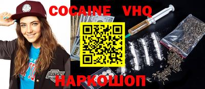 кокаин VHQ Кумертау