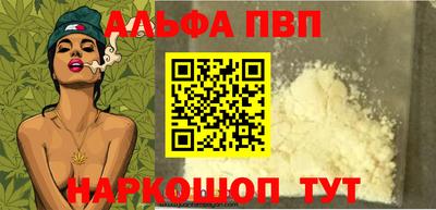 альфа пвп VHQ Кулебаки