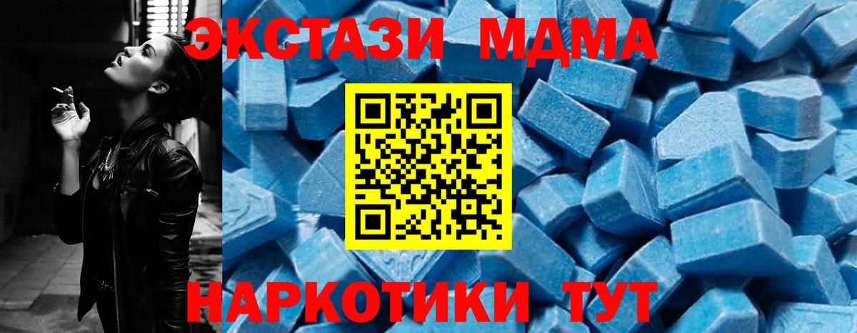 МДМА кристаллы Чита
