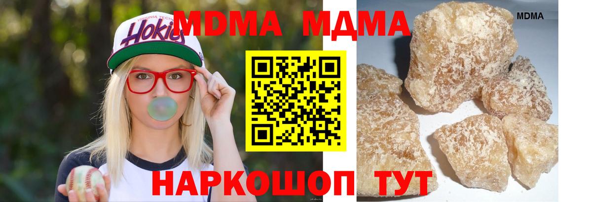МДМА crystal  Вход с VPN  Чита  MDMA VHQ 