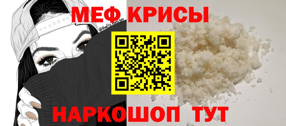 Меф  Чита
