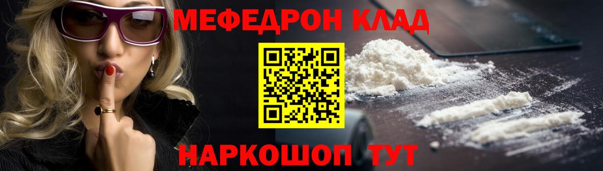 Чита  Мефедрон мука  Меф  МЕФ кристаллы  Вход с VPN 