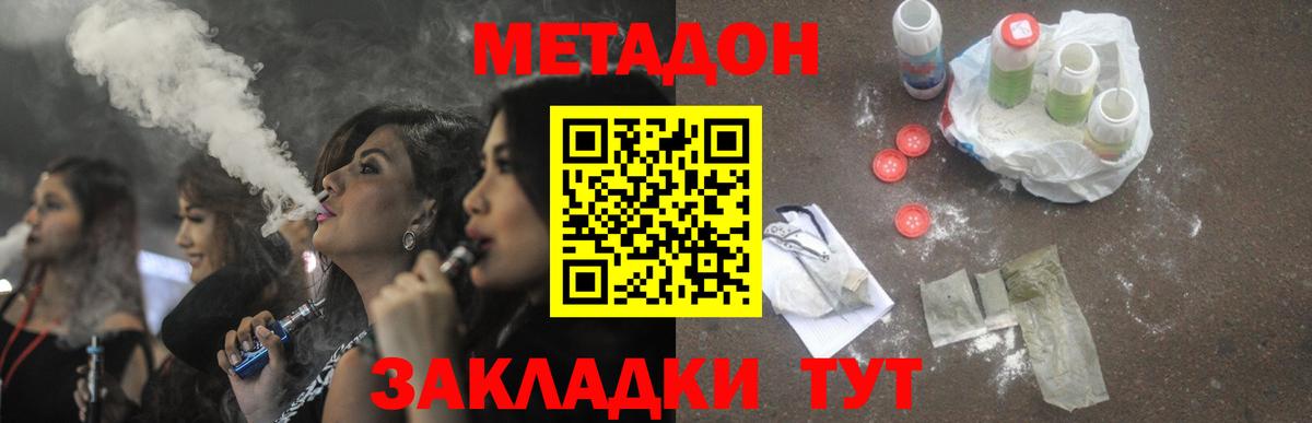 Метадон мёд Чита