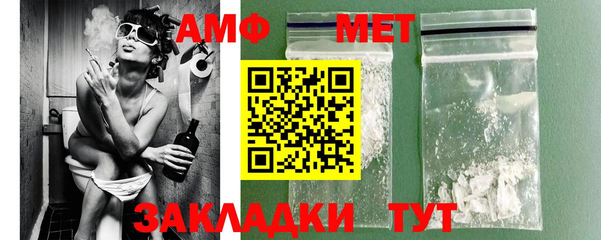 Первитин Methamphetamine Чита