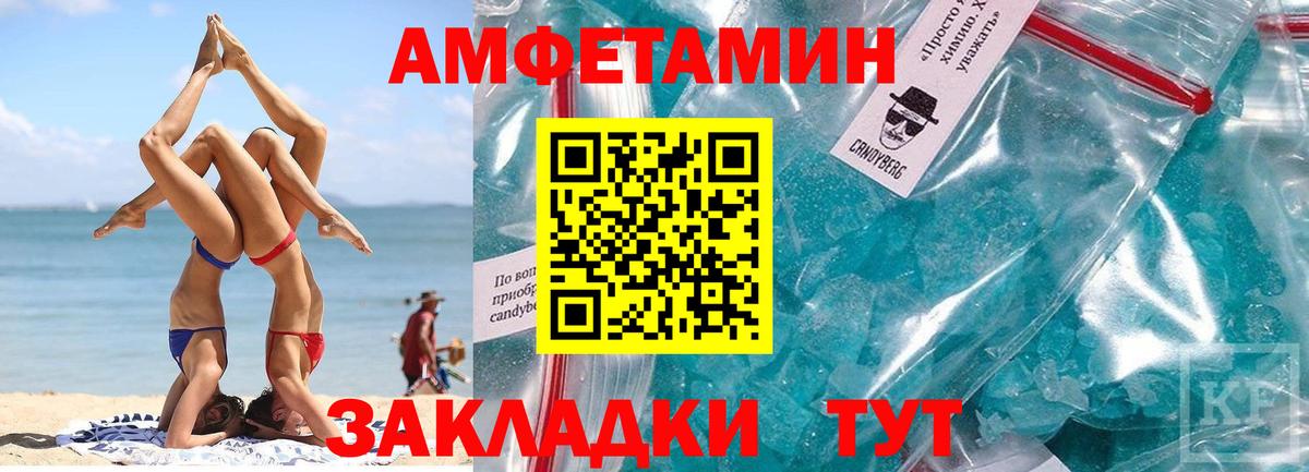Чита  Метамфетамин витя  Метамфетамин  Вход с VPN 