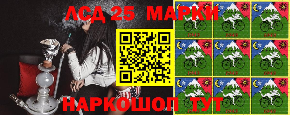 Марки N-bome 1,5мг Чита