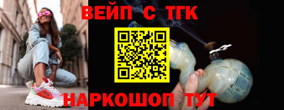 Чита  ТГК жижа  Вход с VPN 
